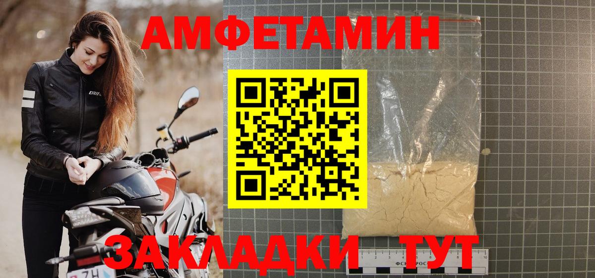 АМФ Розовый Ногинск
