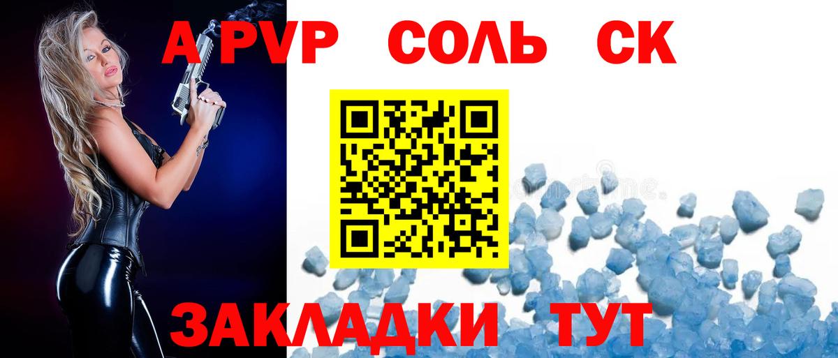 Альфа ПВП  Вход с VPN  Ногинск  Alpha-PVP Соль  купить наркоту  Alfa_PVP VHQ 