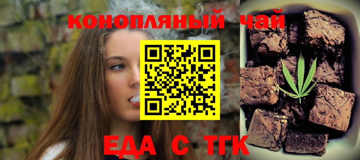 Cannafood конопля  Вход с VPN  Ногинск 