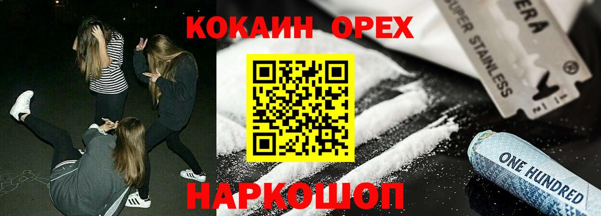 Кокаин  Кокаин Колумбийский  Ногинск  Вход с VPN  Cocaine Перу 