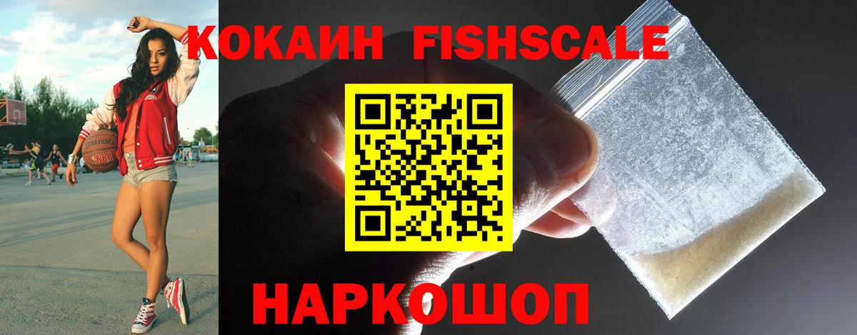 КОКАИН Перу Ногинск