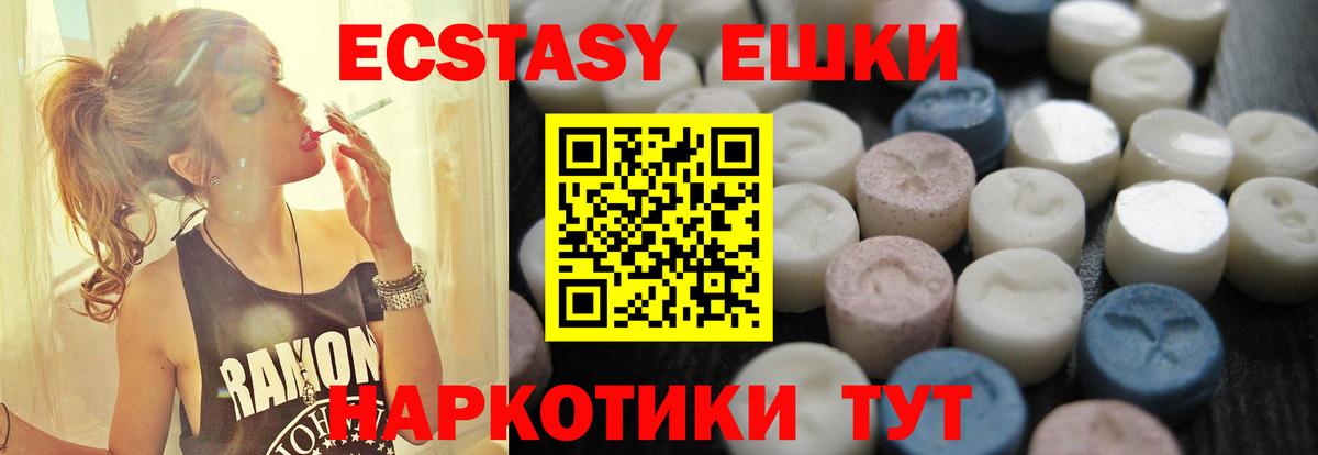 Экстази ешки Ногинск