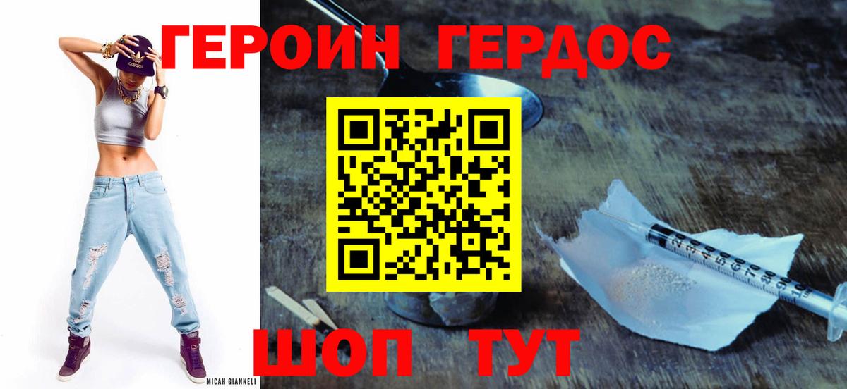 Ногинск  ГЕРОИН белый  Вход с VPN 