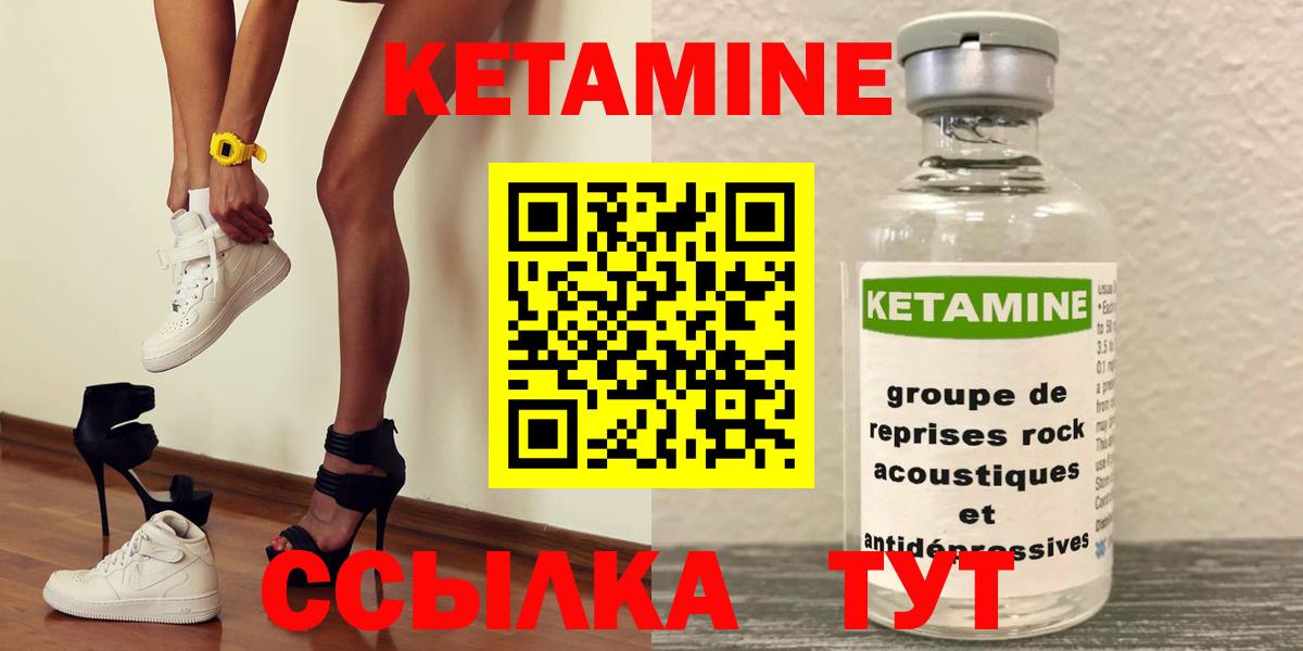 Кетамин ketamine  КЕТАМИН VHQ  Ногинск  Вход с VPN 