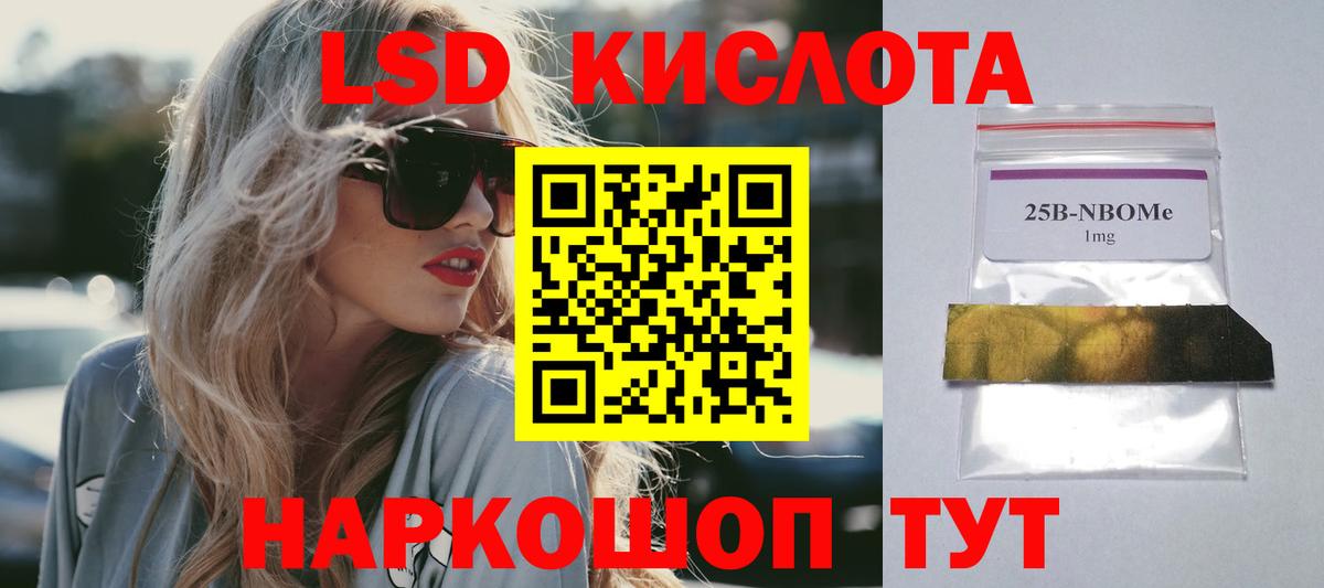 Ногинск  Лсд 25 экстази ecstasy  Вход с VPN  LSD-25 экстази ecstasy 