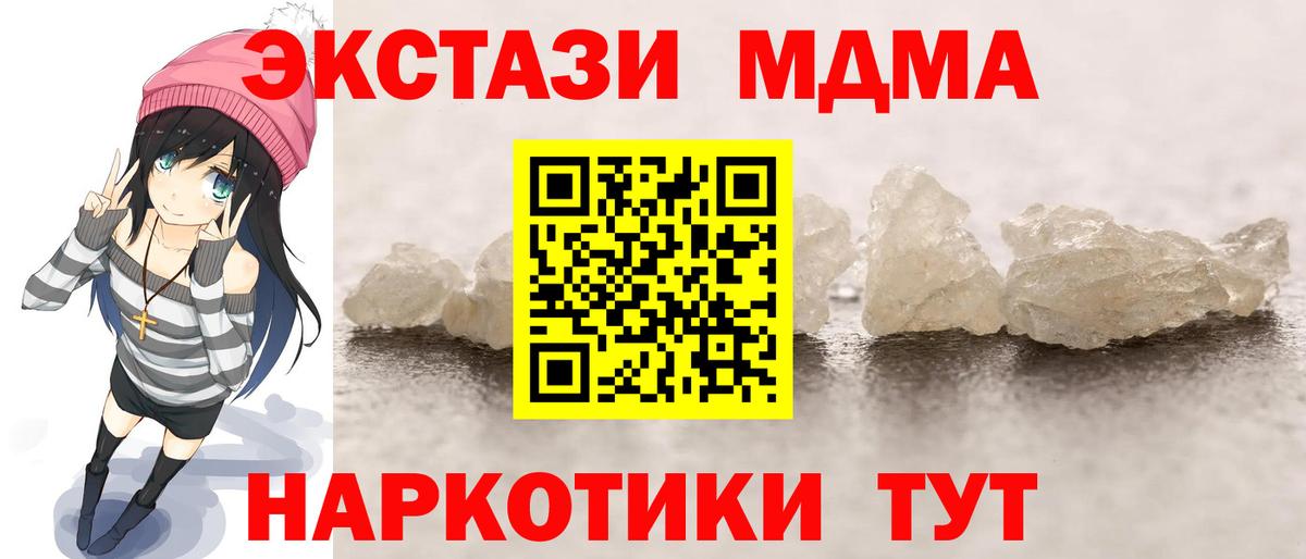 МДМА молли  МДМА VHQ  Вход с VPN  Ногинск 