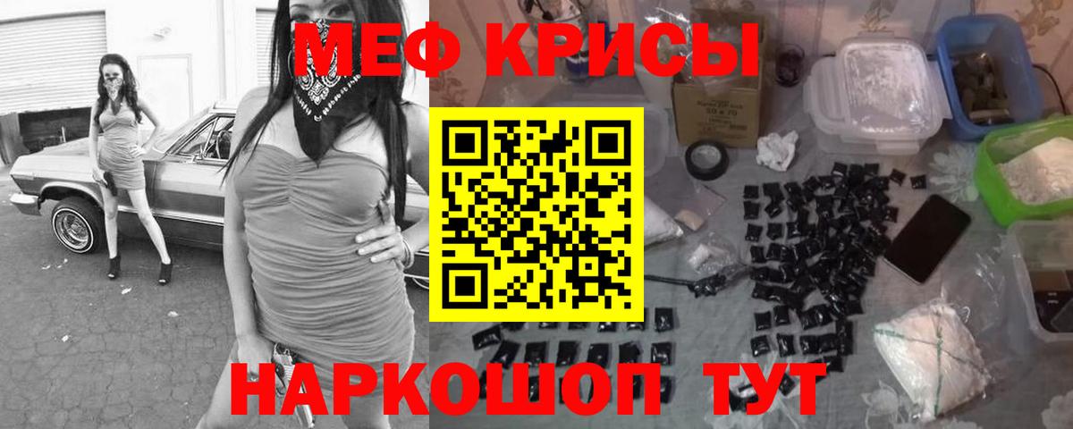 Ногинск  МЕФ  Меф  МЯУ-МЯУ мука  Мефедрон 4 MMC  Вход с VPN 