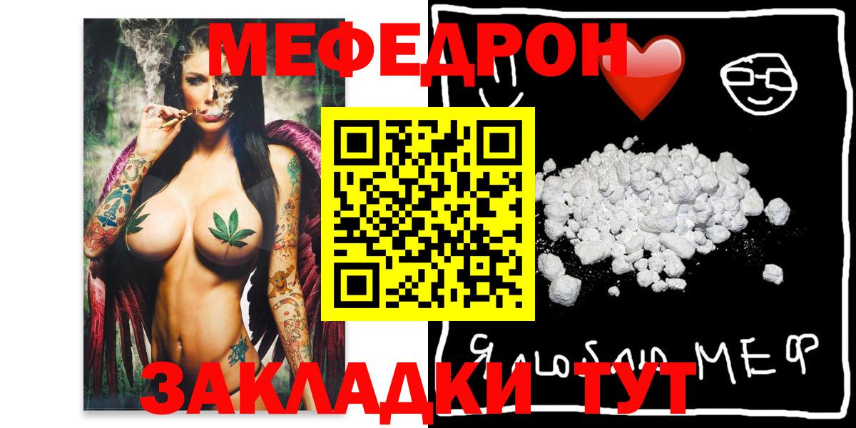 Мефедрон кристаллы Ногинск