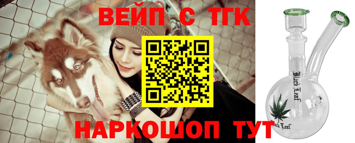 Ногинск  ТГК гашишное масло  Вход с VPN 