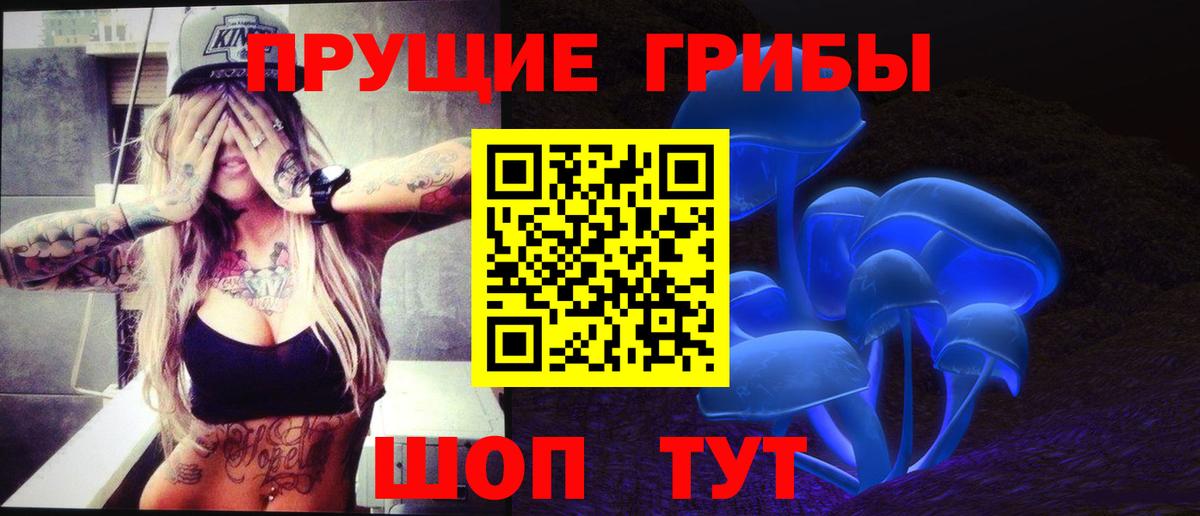 Галлюциногенные грибы ЛСД Ногинск